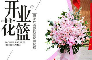 重庆城口县沿河乡花篮配送